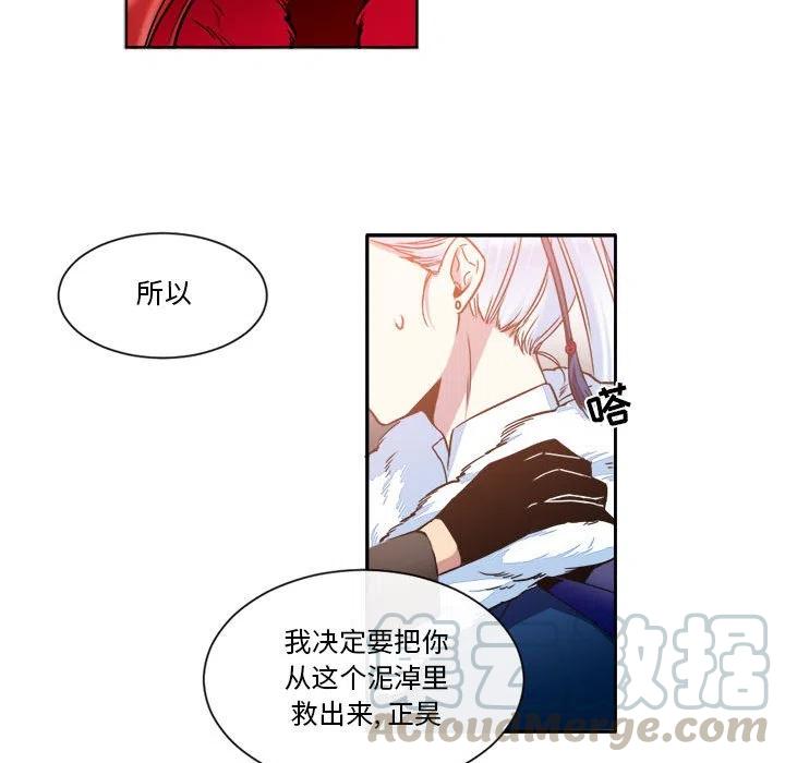 《遗珠_一期一会》26 第28页