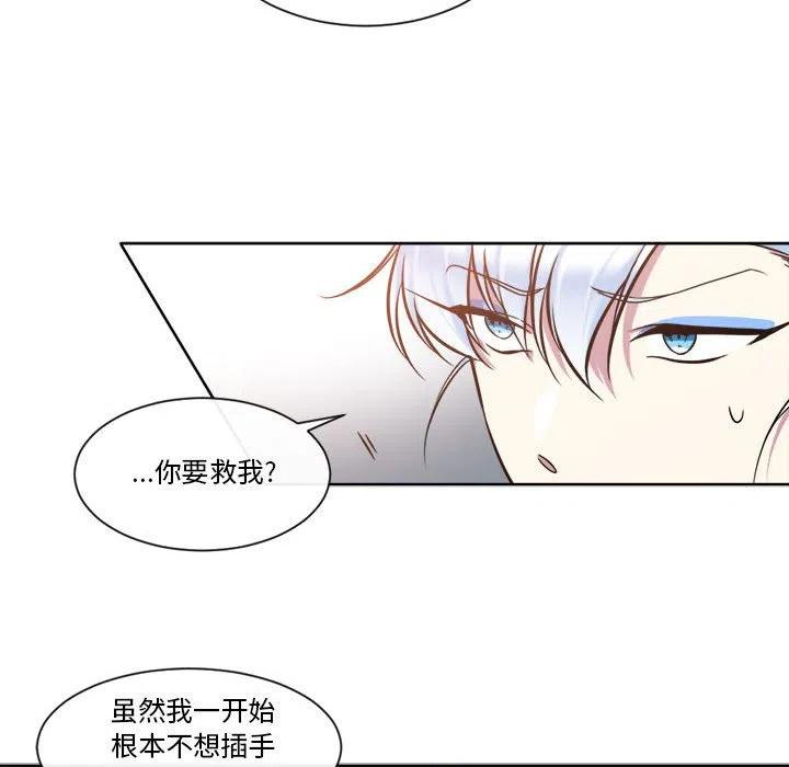 《遗珠_一期一会》26 第29页