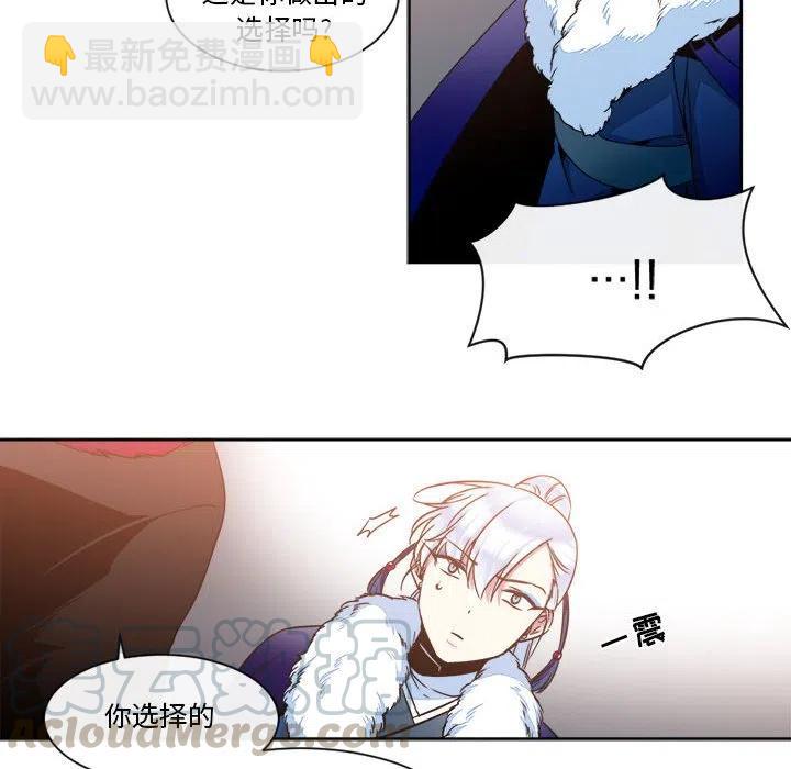 《遗珠_一期一会》26 第31页