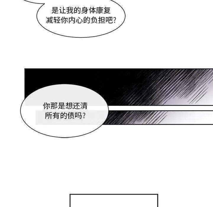 《遗珠_一期一会》26 第32页