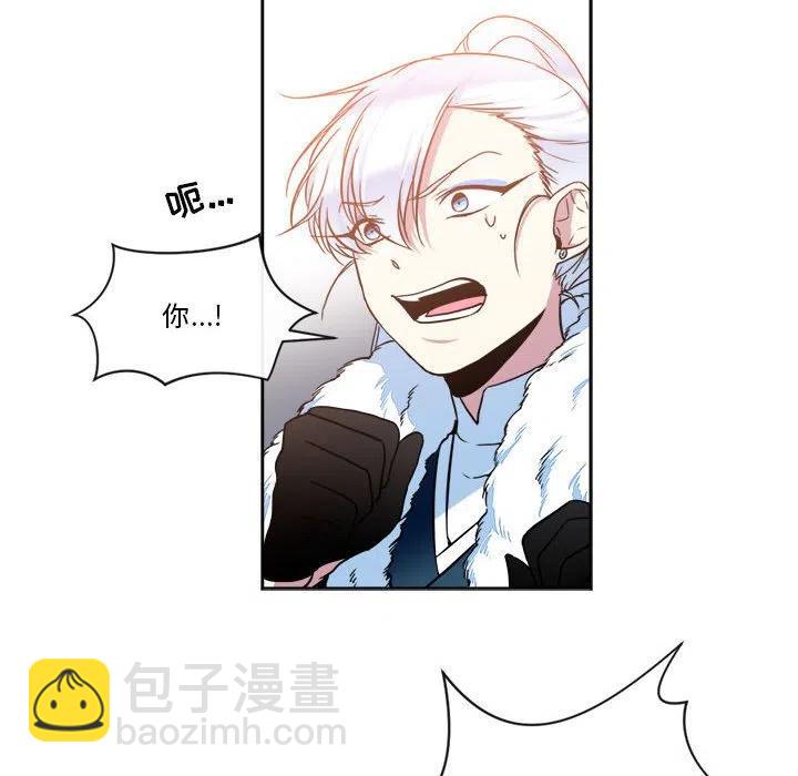 《遗珠_一期一会》26 第33页