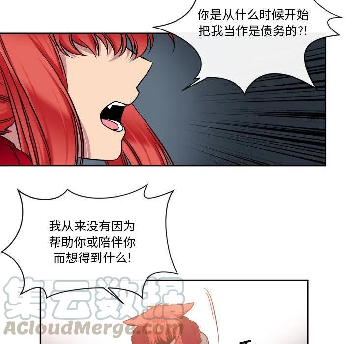 《遗珠_一期一会》26 第34页