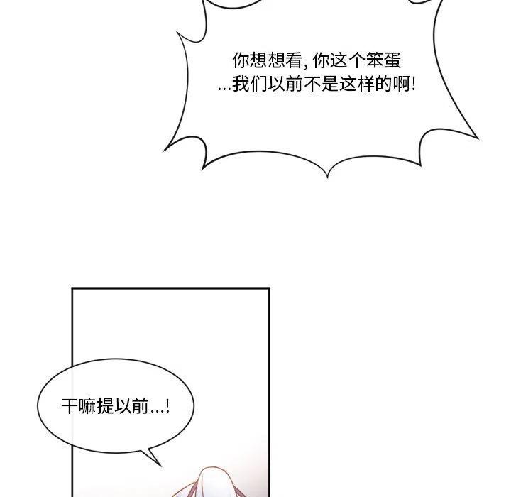 《遗珠_一期一会》26 第36页