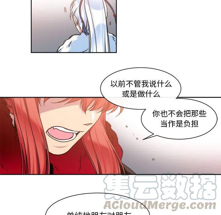 《遗珠_一期一会》26 第37页