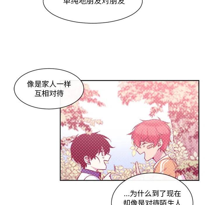 《遗珠_一期一会》26 第38页