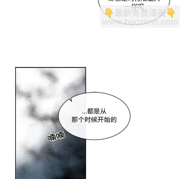 《遗珠_一期一会》26 第39页