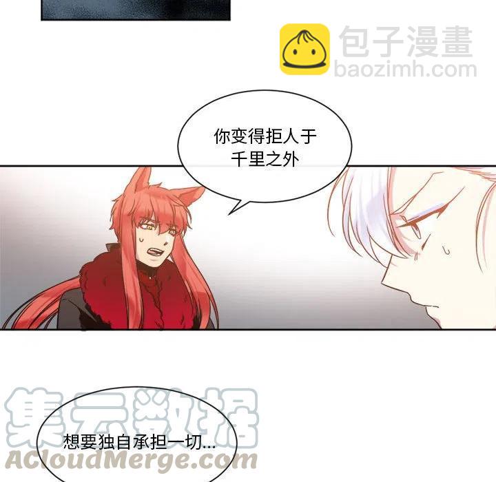 《遗珠_一期一会》26 第40页