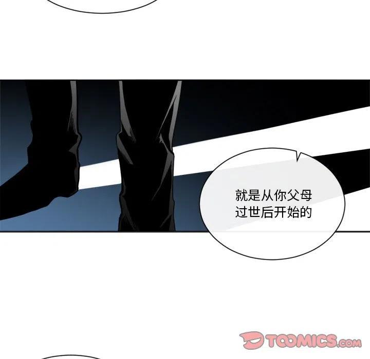 《遗珠_一期一会》26 第41页