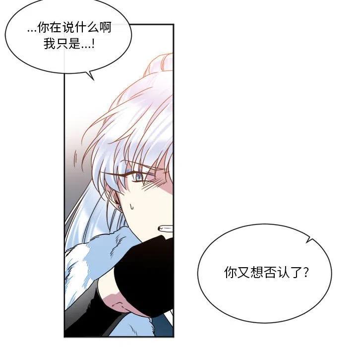 《遗珠_一期一会》26 第42页