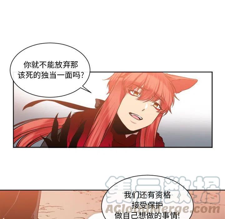 《遗珠_一期一会》26 第43页