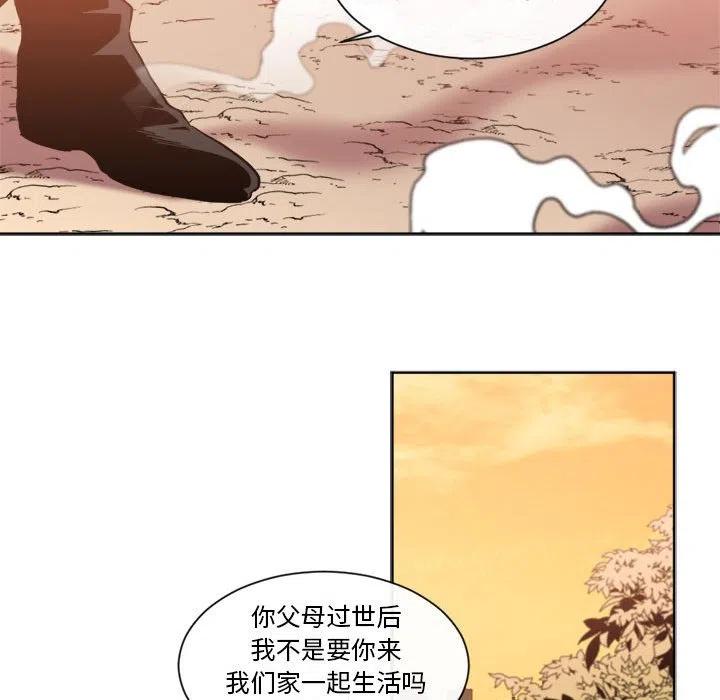 《遗珠_一期一会》26 第44页