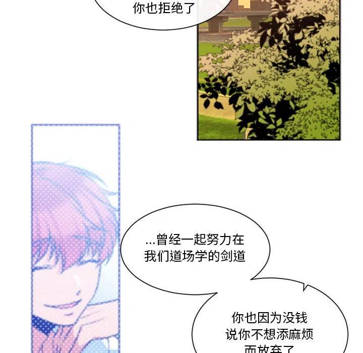 《遗珠_一期一会》26 第45页