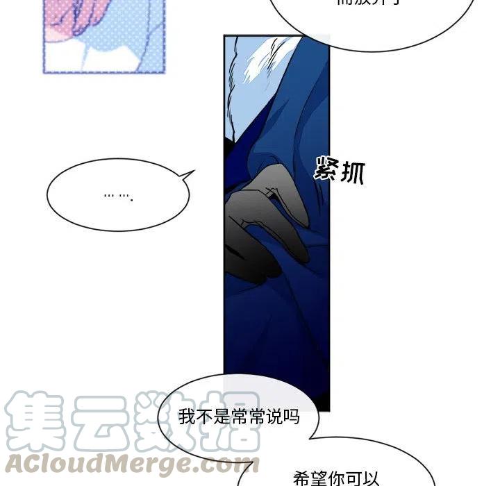 《遗珠_一期一会》26 第46页
