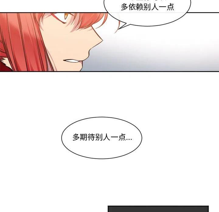 《遗珠_一期一会》26 第47页