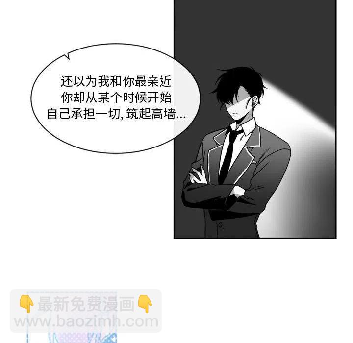 《遗珠_一期一会》26 第48页
