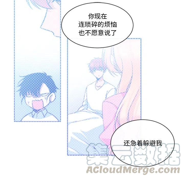 《遗珠_一期一会》26 第49页