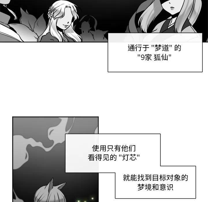 《遗珠_一期一会》26 第5页