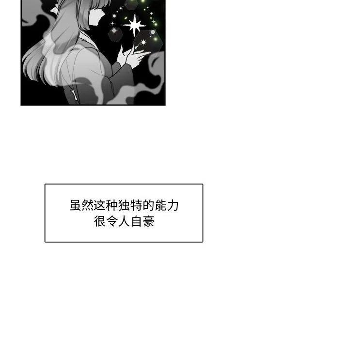 《遗珠_一期一会》26 第6页