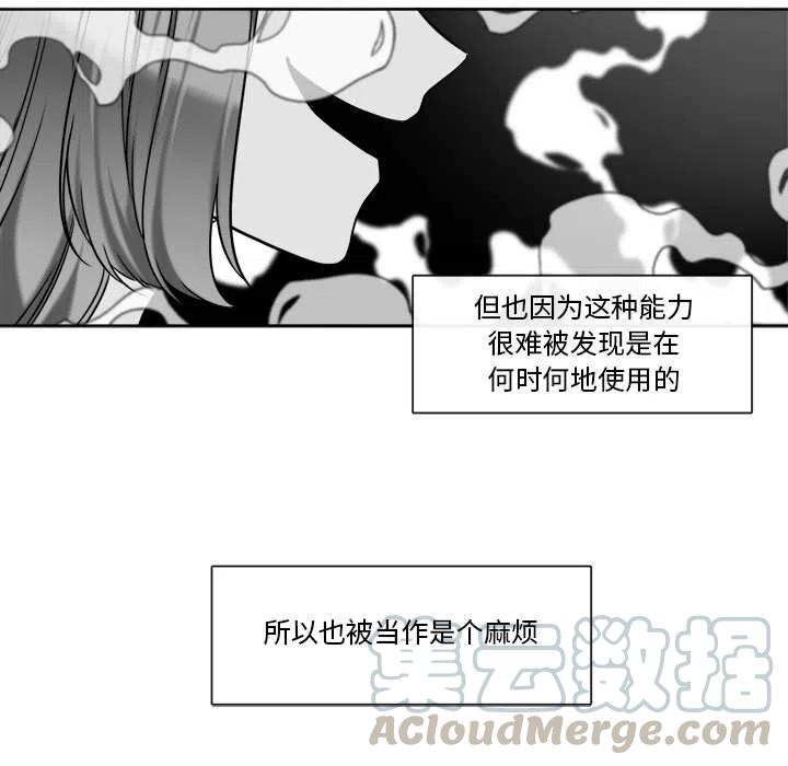 《遗珠_一期一会》26 第7页