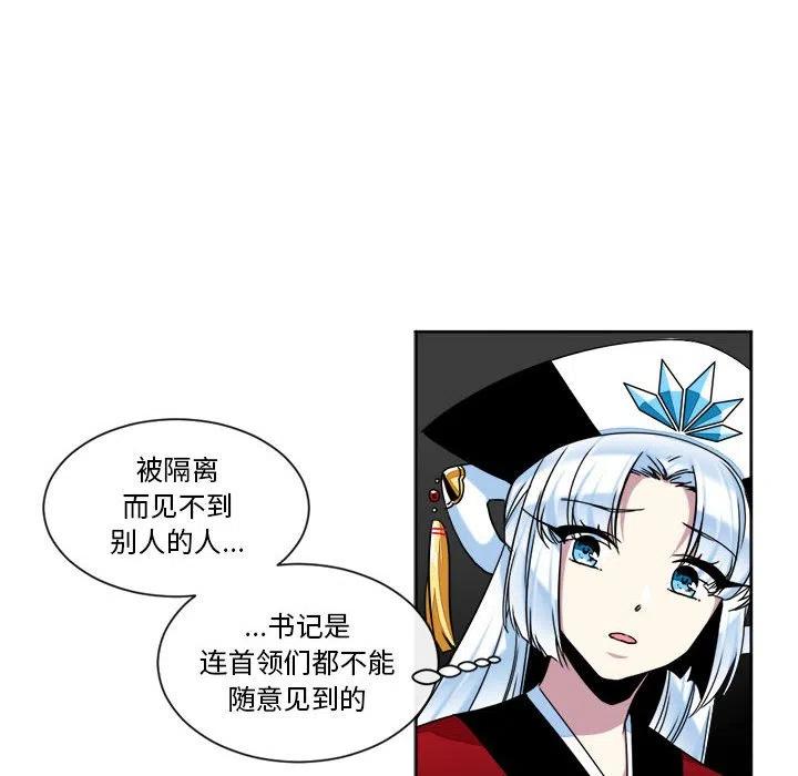 《遗珠_一期一会》26 第8页