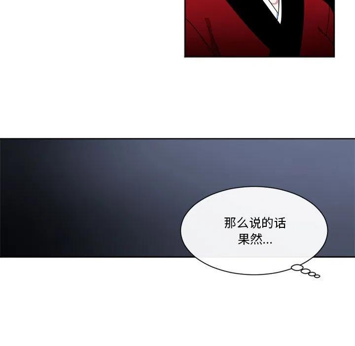 《遗珠_一期一会》26 第9页