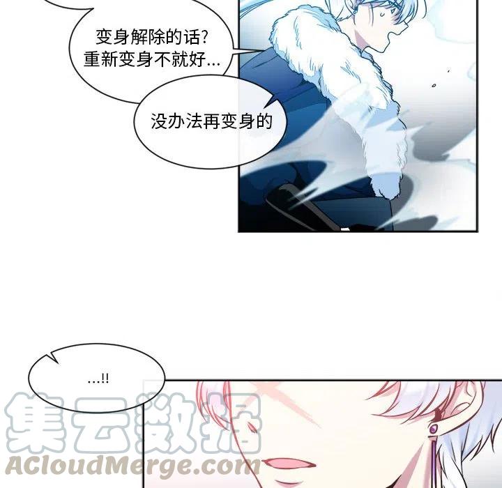 《遗珠_一期一会》29 第10页