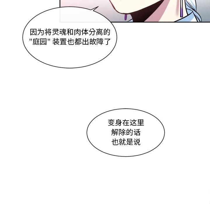 《遗珠_一期一会》29 第11页