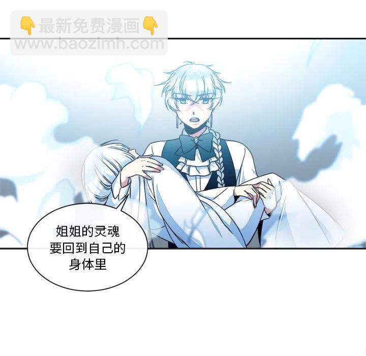 《遗珠_一期一会》29 第12页