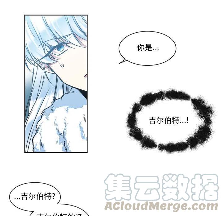 《遗珠_一期一会》29 第13页