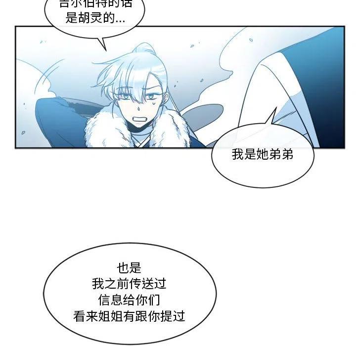 《遗珠_一期一会》29 第14页