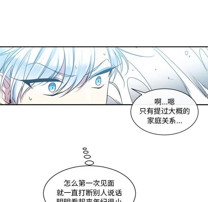 《遗珠_一期一会》29 第15页