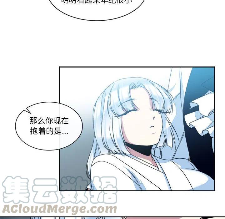 《遗珠_一期一会》29 第16页