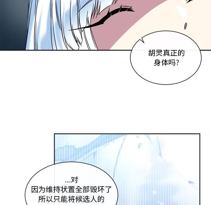 《遗珠_一期一会》29 第17页