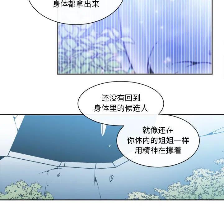《遗珠_一期一会》29 第18页