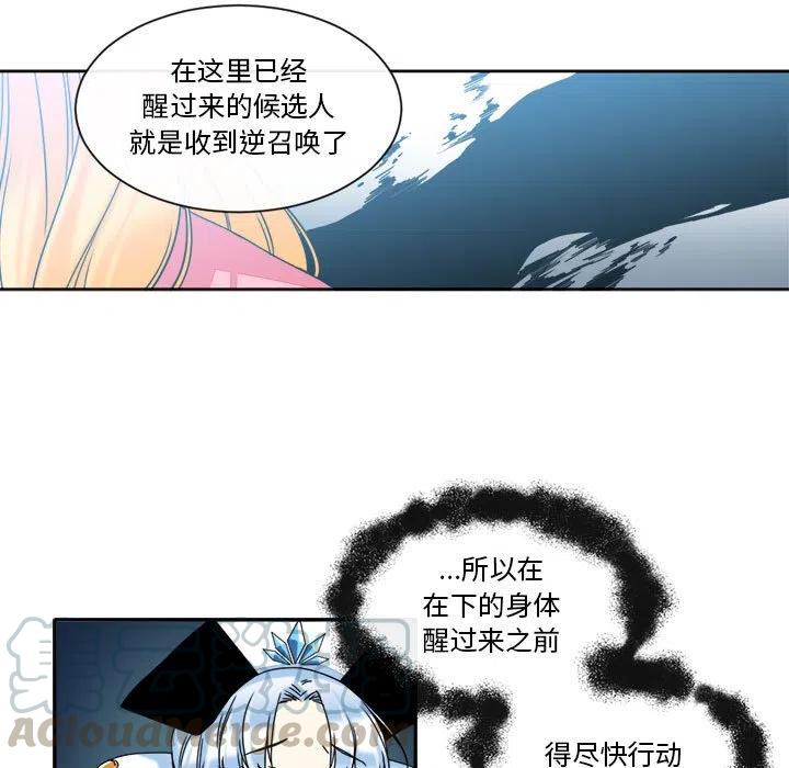 《遗珠_一期一会》29 第19页