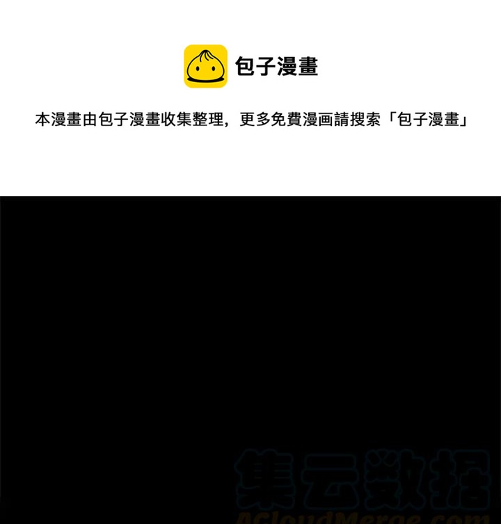 《遗珠_一期一会》29 第1页