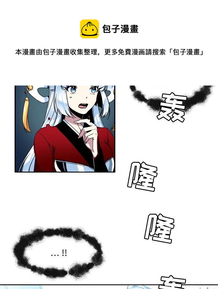 《遗珠_一期一会》29 第20页