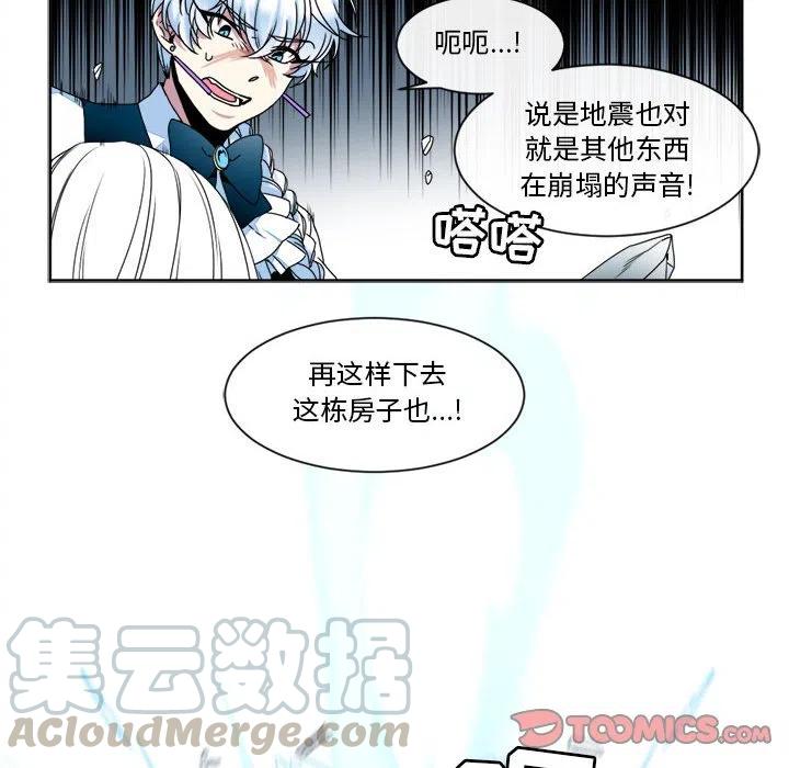 《遗珠_一期一会》29 第22页