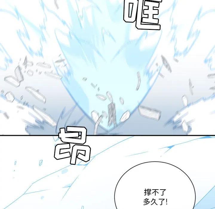 《遗珠_一期一会》29 第23页