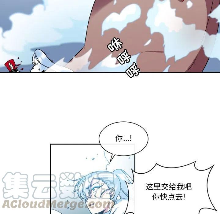 《遗珠_一期一会》29 第25页