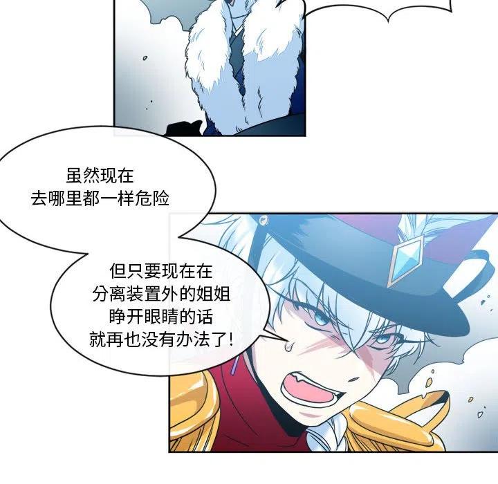 《遗珠_一期一会》29 第26页