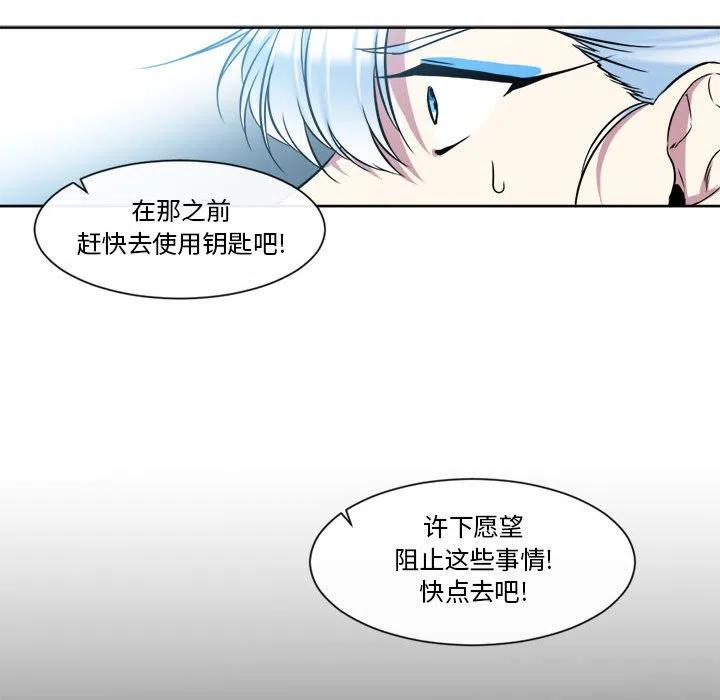 《遗珠_一期一会》29 第27页