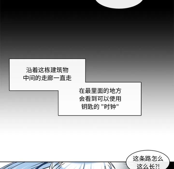 《遗珠_一期一会》29 第29页