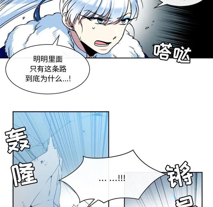 《遗珠_一期一会》29 第30页
