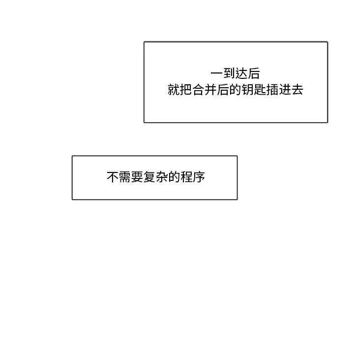 《遗珠_一期一会》29 第32页