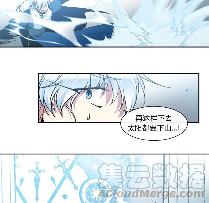 《遗珠_一期一会》29 第34页