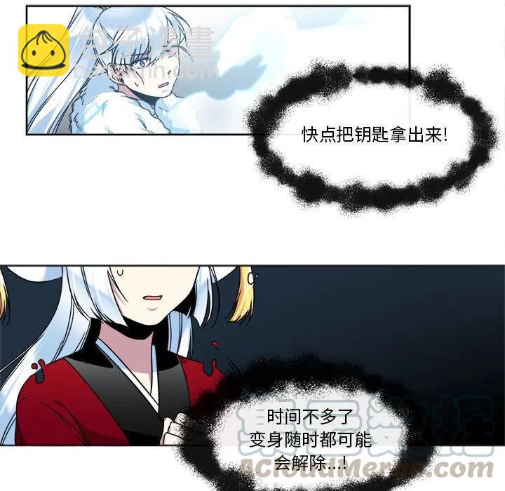 《遗珠_一期一会》29 第37页