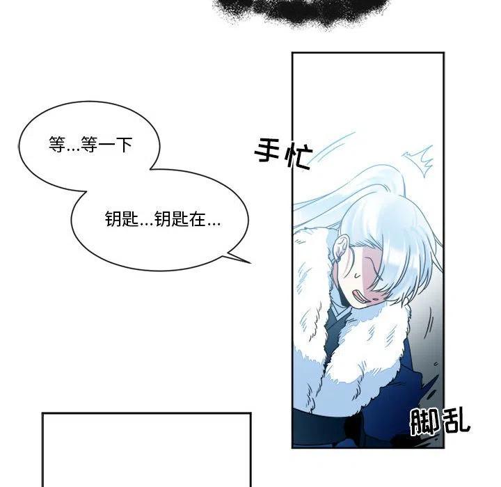 《遗珠_一期一会》29 第38页