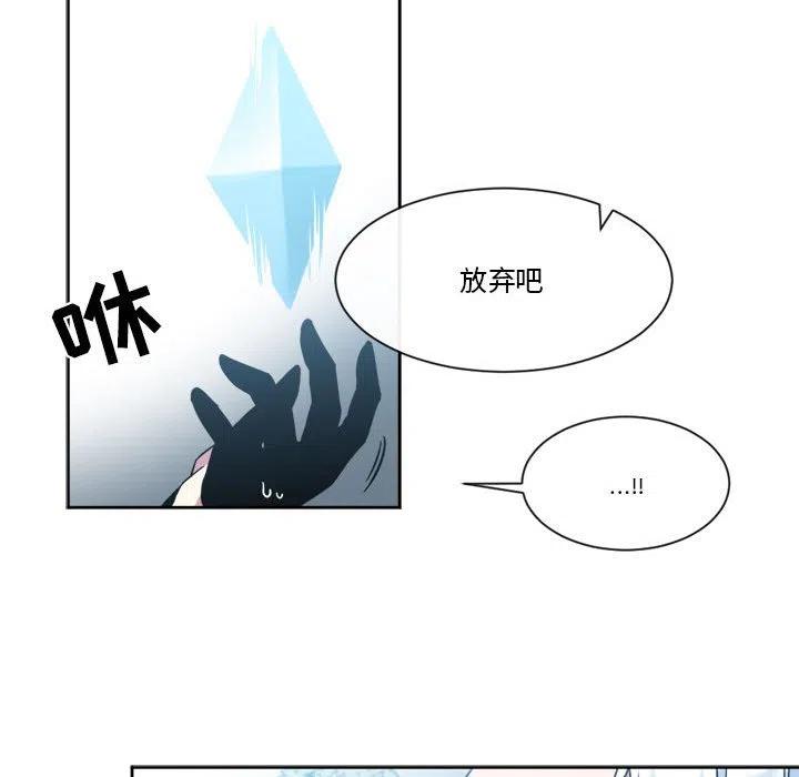 《遗珠_一期一会》29 第39页