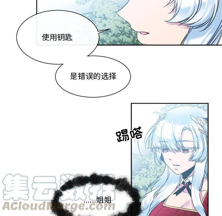 《遗珠_一期一会》29 第40页